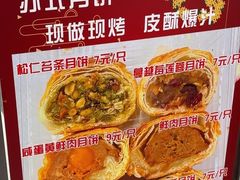 -白玉兰食品(中山公园龙之梦店)