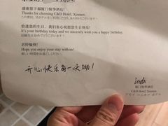 -厦门悦华酒店