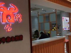 门面-汇吃汇喝美食街(上海建发浦悦荟广场店)