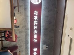 -聚味瞿记·龙虾堂(咸嘉湖店)