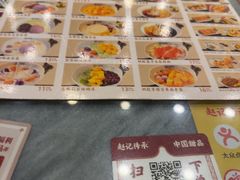-赵记传承·中国甜品(福州总店)