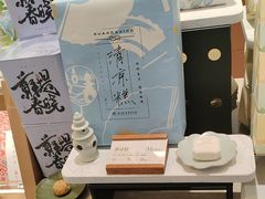 -阮大兴糕团(滨江宝龙店)