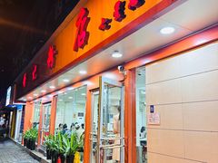 -舒记粉店(七星路店)