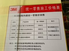 -BOP保镖隐形车衣NKD王者铠甲AX改色膜(徐汇授权店)