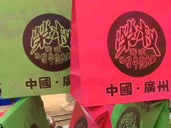 -荣叔港式沙嗲牛肉火锅(正佳潮流店)