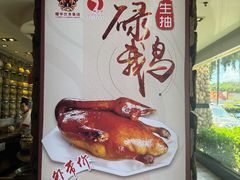 -鹅公村·国家非遗传承(荔湾店)