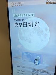 -北京漾格医疗美容医院