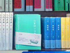 -新华书店(新街口旗舰店)