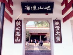 -岳麓书院