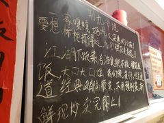 -荆九爷爆炒桥头三嫩(浙大店)