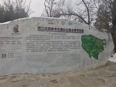 -周口店北京人遗址公园