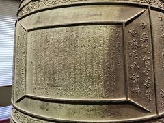 -大钟寺古钟博物馆