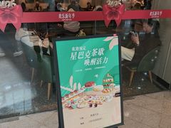 -星巴克臻选(周浦万达店)