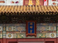 -横店影视城明清宫苑园区