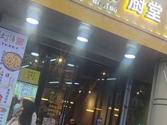 -肚子铺羊蝎子火锅