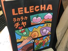 -LELECHA乐乐茶(上海五角场万达广场店)