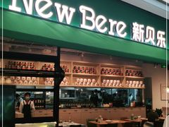 门面-新贝乐意大利餐厅(镇江苏宁广场店)