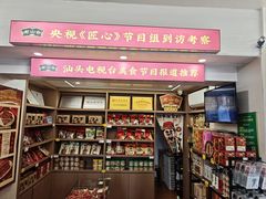 -非遗·老山合·潮汕特产猪头粽(龙眼南店)