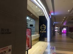 -CoCo都可(大兴凯德MALL店)