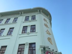 -秋林食品(秋林公司店)