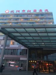 -沈阳市妇婴医院