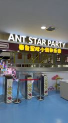 -秦皇星际小蚂蚁乐园