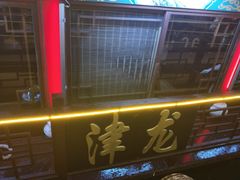 -海河游船-永乐码头(大悲院)