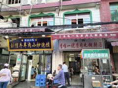 门面-刘信牛羊肉小炒泡馍(回民街店)