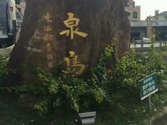 -江门古兜温泉小镇