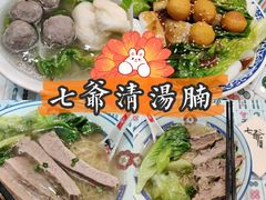 -七爷清汤腩(中心南路店)