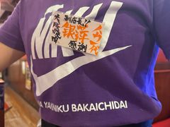 -大阪烧肉BAKA一代(国贸商住大厦店)