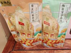 -皇饭儿·王润兴酒楼(河坊街店)
