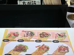 菜单-2颗鸡蛋煎饼(北京路天河城店)