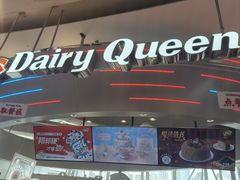 -DQ·蛋糕·冰淇淋(南开大悦城2F店)