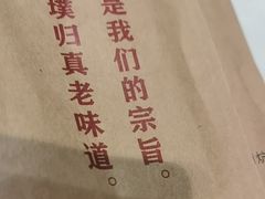 -八珍饺子·烤鸭·家常菜