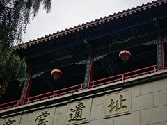 -西安曲江寒窑遗址公园
