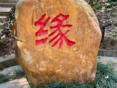 -深圳珠宝博物馆