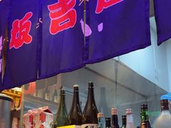 -坂吉屋·居酒屋深夜食堂(龙湖店)