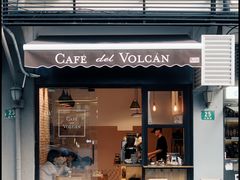 -Cafe del Volcan(永康路店)