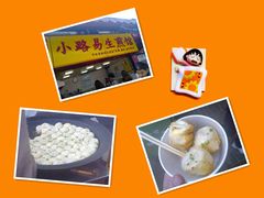 -小路易生煎馆(前进五路店)