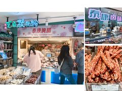 -泰康食品(南京东路店)