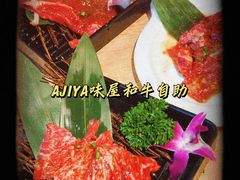 -AJIYA味屋和牛烤肉自助放题(温州万象城店)