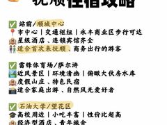 -萨尔浒风景区