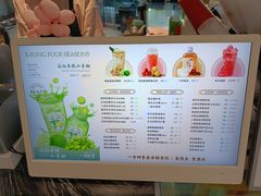 -一方四季·草本轻养茶(区庄店)