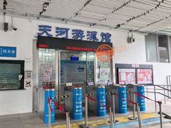 -天河体育中心游泳馆
