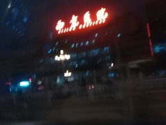 android_upload_pic-第四军医大学西京医院·体检二部