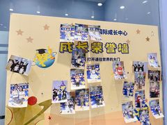 -I-Shine英语国际教育(大三林中心)
