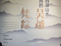 -钱王祠