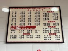 -周记翘脚牛肉