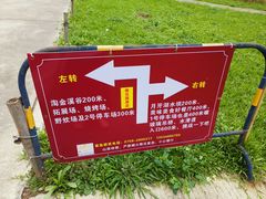 -黄金沟旅游风景区